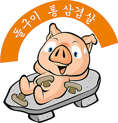 EPS 동물 척추동물 캐릭터 육지동물 일러스트 홍보캐릭터 포유류 사람없음 요식업 식당 돼지 알림 삼겹살 음식점캐릭터 돌구이삼겹살 삼겹살집 일러캐릭터 산업 돼지고기 상점 파일형식 벡터