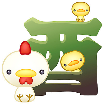 EPS 동물 척추동물 캐릭터 전통 일러스트 새해 병아리 세마리 사람없음 십이지신 운세 닭띠 닭 유 연하장 새캐릭터 닭캐릭터 연말연시 일러캐릭터 동물캐릭터 조류 카드_감사 3 파일형식 벡터