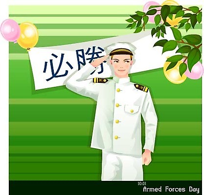 EPS 남자 유니폼 일러스트 나뭇잎 한명 사람 이벤트 20대 성인 다이어리 군인 해군 풍선 경례 충성 국군 국군의날 연중행사 총각 필승 남자만 남자한명만 성인남자만 청년만 청년남자만 청년남자한명만 성인한명만 성인남자한명만 성인만 국내일러스트 직업 1 옷 잎 군대 청년 사무용품 인사 우승 파일형식 벡터 법정기념일