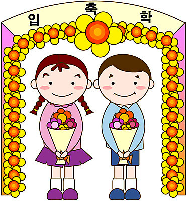 EPS 클립아트 캐릭터 여자 남자 어린이 꽃다발 일러스트 사람 소녀 소년 두명 축하 입학 입학식 어린이만 일러캐릭터 교육 꽃 컨셉 파일형식 벡터