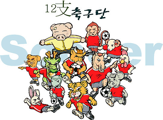 EPS 클립아트 동물 척추동물 캐릭터 스포츠 여러마리 일러스트 축구공 포유류 새해 사람없음 운동 구기 축구 십이지신 운세 스포츠캐릭터 축구단 월드싸커 일러캐릭터 다수 공 축구용품 건강 파일형식 벡터