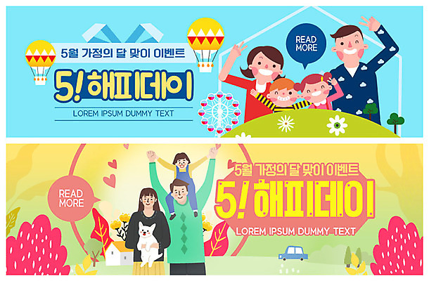 PSD 나무 템플릿 한마리 배너 배너템플릿 여자 남자 딸 행복 ZIP 아들 어린이 웹템플릿 가족 안기 자동차 엄마 주택 미소 사람 이벤트 여러명 상반신 성인 초록색 파란색 손들기 기쁨 현수막 열기구 목말 아빠 강아지 5월 핵가족 브이 5월행사 대관람차 가정의달 동산 반려 이벤트배너 웹배너 빅배너 식물 1 감정 육상교통 컬러 다수 관계 항공교통 모션 표정 손짓 건물 반려동물 날짜 개 놀이기구 파일형식