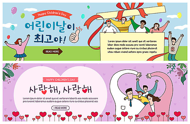 PSD 템플릿 배너 배너템플릿 여자 남자 꽃 딸 행복 ZIP 리본 아들 어린이 웹템플릿 잎 가족 엄마 선물 사랑 사람 이벤트 초원 여러명 상반신 성인 선물상자 부모 손들기 엄지손가락 현수막 자녀 하트 최고 아빠 어린이날 핵가족 5월행사 가정의달 풍선 다문화사회 손하트 이벤트배너 하트프레임 웹배너 빅배너 모양 식물 기념일 감정 다수 손가락 관계 모션 프레임 손짓 상자 사회_공동체 5월 다문화 파일형식