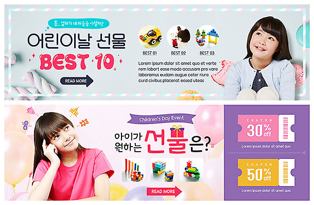 PSD 서양인 템플릿 배너 응시 배너템플릿 여자 ZIP 초등학생 어린이 인형 웹템플릿 생각 상상 선물 미소 사람 이벤트 상반신 두명 앞모습 10대 장난감 희망 블록 현수막 최고 어린이날 일본인 즐거움 쿠폰 5월행사 가정의달 풍선 마카롱 마시멜로우 이벤트배너 할인쿠폰 웹배너 소녀만 빅배너 외국인 학생 시선 기념일 감정 뷰포인트 청소년 디저트 표정 동양인 5월 여자만 어린이만 파일형식