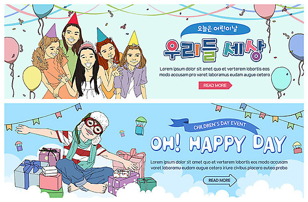 전신 PSD 구름 템플릿 배너 배너템플릿 여자 남자 행복 ZIP 어린이 웹템플릿 하늘 고글 선물 웃음 사람 이벤트 여러명 상반신 친구 선물상자 파티 고깔모자 현수막 어린이날 즐거움 5월행사 어린이세상 가정의달 풍선 가랜드 이벤트배너 아트툰 웹배너 어린이만 빅배너 자연요소 모자_잡화 기념일 감정 다수 관계 표정 상자 5월 파티용품 그림 파일형식