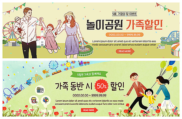 전신 PSD 템플릿 배너 배너템플릿 여자 남자 딸 ZIP 아들 어린이 웹템플릿 꽃밭 가족 엄마 미소 사람 이벤트 여러명 상반신 성인 쇼핑 부모 놀이공원 현수막 자녀 아빠 핵가족 즐거움 5월행사 대관람차 가정의달 풍선 회전목마 가랜드 반값 이벤트배너 할인혜택 아트툰 웹배너 빅배너 꽃 감정 다수 관계 표정 세일 테마파크 놀이기구 5월 파티용품 그림 파일형식 혜택