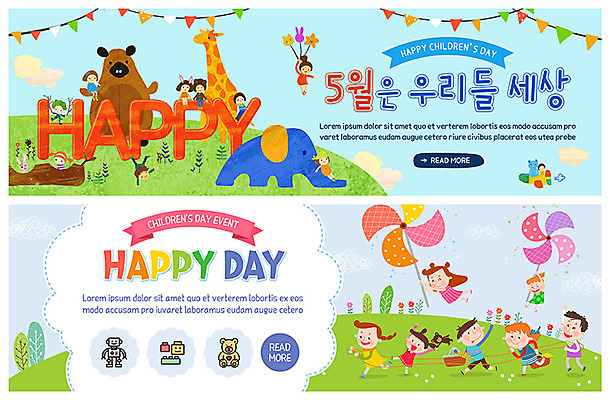 전신 PSD 템플릿 배너 배너템플릿 여자 남자 행복 ZIP 어린이 웹템플릿 곰 코끼리 웃음 사람 소녀 이벤트 소년 초원 여러명 바구니 현수막 토끼 어린이날 5월 기린 바람개비 즐거움 5월행사 어린이세상 가정의달 풍선 동산 원형프레임 기차놀이 가랜드 반려 이벤트배너 웹배너 어린이만 빅배너 동물 기념일 감정 다수 포유류 놀이 프레임 표정 반려동물 원형 날짜 파티용품 파일형식