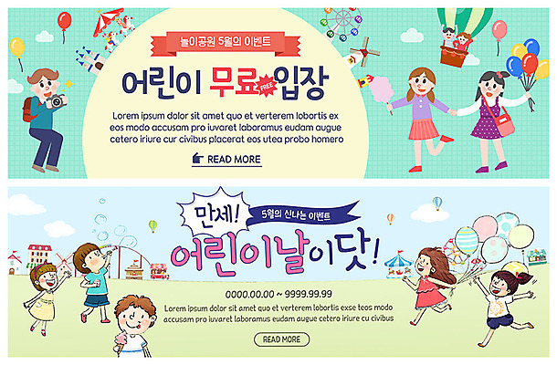 전신 PSD 템플릿 배너 배너템플릿 여자 남자 ZIP 어린이 웹템플릿 아이스크림 사람 소녀 이벤트 소년 여러명 상반신 친구 달리기 놀이공원 현수막 열기구 어린이날 먹기 입장 즐거움 5월행사 가정의달 풍선 원형프레임 비눗방울놀이 무료 이벤트배너 웹배너 어린이만 빅배너 기념일 감정 다수 관계 항공교통 모션 놀이 디저트 프레임 테마파크 원형 비눗방울 5월 파일형식