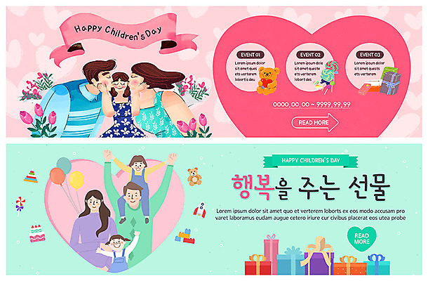 PSD 템플릿 배너 배너템플릿 여자 남자 꽃 딸 행복 ZIP 아들 어린이 웹템플릿 가족 엄마 키스 사탕 선물 사람 이벤트 여러명 상반신 성인 선물상자 부모 곰인형 현수막 자녀 하트 목말 아빠 어린이날 핵가족 즐거움 5월행사 가정의달 풍선 이벤트배너 하트프레임 웹배너 빅배너 모양 식물 기념일 감정 인형 다수 관계 모션 디저트 프레임 상자 5월 애정표현 파일형식