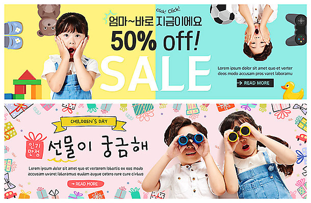 PSD 템플릿 배너 응시 배너템플릿 여자 남자 ZIP 어린이 인형 웹템플릿 신발 축구공 상상 선물 사람 소녀 이벤트 소년 여러명 상반신 앞모습 선물상자 눕기 세일 희망 놀람 블록 망원경 한국인 현수막 어린이날 게임기 호기심 5월행사 가정의달 반값 이벤트배너 인기 웹배너 어린이만 빅배너 시선 기념일 감정 뷰포인트 다수 컨셉 공 축구용품 모션 표정 동양인 상자 5월 파일형식