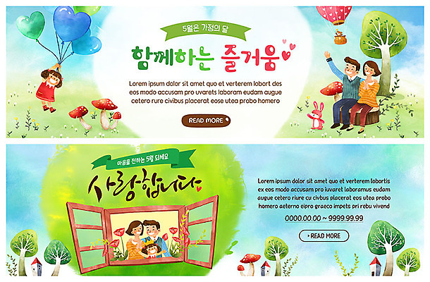 전신 PSD 나무 템플릿 배너 배너템플릿 여자 남자 딸 ZIP 어린이 웹템플릿 벤치 엄마 사랑 미소 사람 앉기 이벤트 초원 여러명 상반신 성인 손들기 버섯 현수막 열기구 아빠 5월 창가 핵가족 즐거움 5월행사 가정의달 하트풍선 풍선 이벤트배너 웹배너 빅배너 식물 감정 다수 의자 창문 가족 항공교통 모션 표정 하트 날짜 파일형식