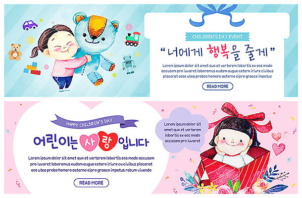 PSD 템플릿 배너 배너템플릿 여자 행복 ZIP 리본 어린이 웹템플릿 안기 수채화 선물 사랑 미소 사람 이벤트 상반신 두명 선물상자 장난감 턱괴기 블록 곰인형 현수막 하트 어린이날 로봇 즐거움 5월행사 가정의달 감성 이벤트배너 웹배너 소녀만 빅배너 모양 기념일 감정 인형 컨셉 모션 표정 상자 5월 여자만 어린이만 파일형식