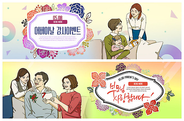 PSD 템플릿 배너 배너템플릿 여학생 여자 노년 남자 꽃 교복 ZIP 할머니 중년 웹템플릿 청소년 손녀 선물 사랑 사람 앉기 이벤트 여러명 상반신 성인 부모 소파 현수막 어버이날 주기 감사 가정의달 꽃프레임 이벤트배너 아트툰 웹배너 빅배너 카드프레임 식물 학생 옷 기념일 감정 다수 의자 가족 모션 프레임 5월 손주 그림 파일형식