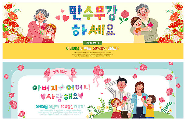 PSD 템플릿 배너 배너템플릿 여자 할아버지 노년 남자 꽃 행복 ZIP 할머니 어린이 웹템플릿 가족 안기 손자 손녀 선물 사랑 미소 사람 이벤트 여러명 상반신 성인 쇼핑 부모 노란색 기쁨 현수막 어버이날 카네이션 언덕 감사 가정의달 노후건강 반값 이벤트배너 조부모 할인혜택 웹배너 존경 빅배너 식물 기념일 감정 컬러 다수 관계 모션 표정 건강 노후 세일 5월 손주 파일형식 혜택