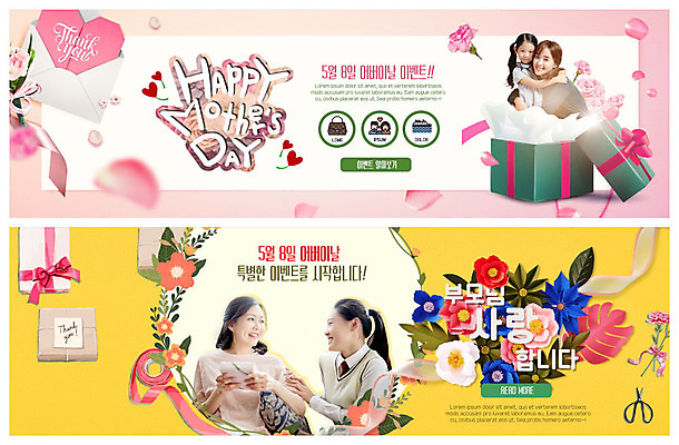 PSD 템플릿 배너 배너템플릿 여학생 여자 꽃잎 꽃 교복 ZIP 리본 어린이 분홍색 40대 중년 웹템플릿 안기 청소년 모녀 선물 사랑 미소 사람 이벤트 여러명 상반신 20대 성인 10대 선물상자 부모 노란색 한국인 현수막 어버이날 카네이션 주기 감사 가정의달 꽃프레임 이벤트배너 웹배너 여자만 빅배너 카드프레임 식물 학생 옷 기념일 딸 감정 컬러 다수 가족 모션 엄마 프레임 표정 동양인 청년 상자 5월 파일형식