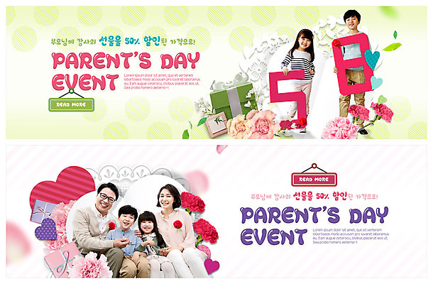 전신 PSD 템플릿 배너 배너템플릿 여자 남자 꽃 행복 ZIP 어린이 40대 중년 웹템플릿 가족 남매 선물 서기 미소 사람 앉기 이벤트 여러명 상반신 성인 10대 선물상자 쇼핑 부모 손잡기 기쁨 한국인 현수막 어버이날 카네이션 감사 가정의달 반값 이벤트배너 할인혜택 웹배너 빅배너 식물 기념일 감정 다수 관계 모션 청소년 표정 동양인 상자 세일 5월 파일형식 혜택