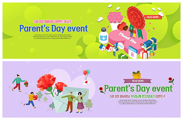 전신 PSD 템플릿 배너 배너템플릿 여자 남자 ZIP 꽃다발 중년 웹템플릿 지폐 돈 편지봉투 주택 선물 사람 이벤트 여러명 성인 선물상자 부모 보라색 달력 현수막 하트 약병 어버이날 편지 카네이션 수화기 주기 감사 손인사 가정의달 통화 반가움 이벤트배너 웹배너 빅배너 카드프레임 모양 기념일 꽃 감정 컬러 다수 가족 모션 봉투 프레임 건물 상자 약 인사 재산 5월 전화기 병_담는 파일형식