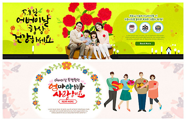 전신 PSD 템플릿 배너 배너템플릿 여자 남자 행복 ZIP 어린이 꽃다발 40대 중년 웹템플릿 가족 청소년 건강 선물 사랑 서기 사람 앉기 이벤트 여러명 성인 30대 부모 소파 손잡기 기쁨 한국인 현수막 어버이날 카네이션 주기 감사 가정의달 꽃프레임 이벤트배너 웹배너 빅배너 기념일 꽃 감정 다수 의자 관계 모션 프레임 동양인 장년 5월 파일형식