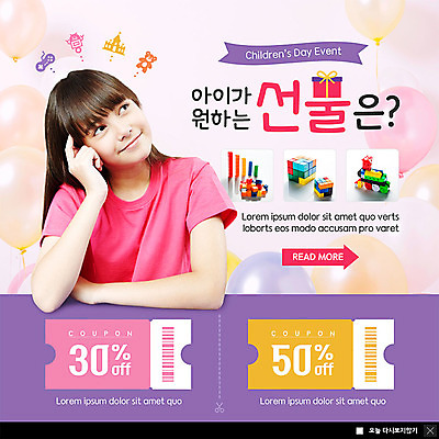 PSD 서양인 외국인 템플릿 여자 ZIP 초등학생 어린이 웹템플릿 상상 팝업 이벤트팝업 웹팝업 선물 한명 사람 이벤트 상반신 앞모습 10대 장난감 희망 블록 어린이날 큐브 즐거움 쿠폰 교구 5월행사 가정의달 풍선 유아교구 할인쿠폰 소녀한명만 교보재 빅팝업 이미지템플릿 1 학생 교육 기념일 감정 뷰포인트 청소년 인종 5월 교육용품 유아교재 여자한명만 소녀만 파일형식