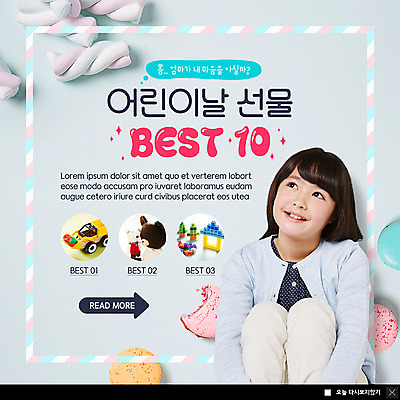 PSD 템플릿 응시 여자 ZIP 어린이 인형 웹템플릿 상상 팝업 이벤트팝업 웹팝업 선물 한명 미소 사람 이벤트 상반신 앞모습 10대 장난감 희망 블록 최고 어린이날 일본인 즐거움 5월행사 가정의달 마카롱 마시멜로우 인기 소녀한명만 빅팝업 이미지템플릿 외국인 1 시선 기념일 감정 뷰포인트 청소년 디저트 표정 동양인 5월 여자한명만 소녀만 파일형식