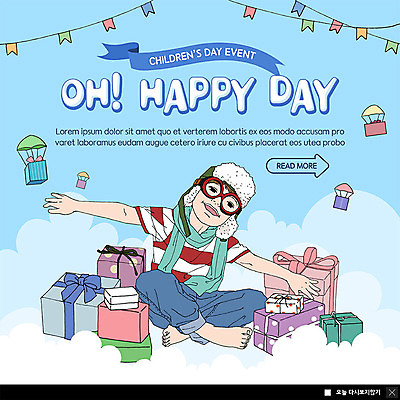 전신 PSD 구름 템플릿 남자 행복 ZIP 어린이 웹템플릿 하늘 팔벌리기 고글 팝업 이벤트팝업 웹팝업 선물 한명 사람 앉기 이벤트 파란색 선물상자 어린이날 즐거움 5월행사 어린이세상 낙하산 가정의달 가랜드 아트툰 소년한명만 빅팝업 이미지템플릿 자연요소 1 기념일 감정 컬러 모션 상자 5월 파티용품 그림 남자한명만 소년만 파일형식
