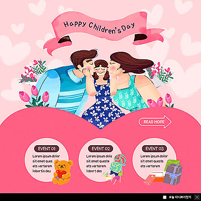 PSD 템플릿 여자 남자 꽃 딸 행복 ZIP 어린이 분홍색 꽃다발 웹템플릿 가족 엄마 키스 팝업 이벤트팝업 웹팝업 사탕 선물 사랑 사람 이벤트 상반신 성인 세명 부모 눈감음 곰인형 하트 아빠 어린이날 핵가족 즐거움 5월행사 가정의달 빅팝업 이미지템플릿 모양 식물 기념일 감정 인형 컬러 관계 모션 디저트 5월 애정표현 파일형식