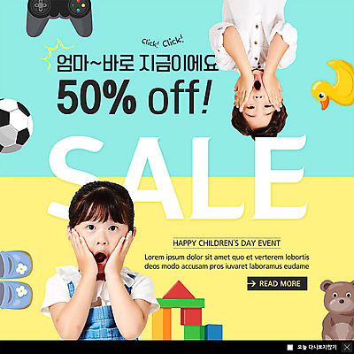 PSD 템플릿 여자 남자 ZIP 어린이 웹템플릿 신발 축구공 팝업 이벤트팝업 웹팝업 사람 소녀 이벤트 소년 상반신 두명 앞모습 장난감 세일 놀람 블록 곰인형 한국인 어린이날 게임기 5월행사 가정의달 반값 오리인형 어린이만 빅팝업 이미지템플릿 기념일 감정 인형 뷰포인트 공 축구용품 표정 동양인 5월 파일형식