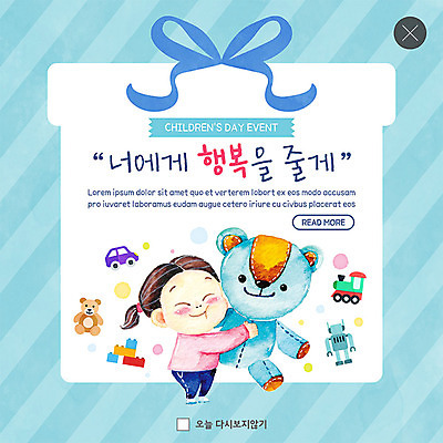 전신 PSD 템플릿 여자 행복 ZIP 리본 어린이 웹템플릿 안기 수채화 팝업 이벤트팝업 웹팝업 선물 한명 미소 사람 이벤트 파란색 선물상자 장난감 곰인형 기차 어린이날 장난감자동차 로봇 5월행사 가정의달 감성 소녀한명만 빅팝업 이미지템플릿 1 기념일 감정 인형 육상교통 컬러 컨셉 모션 대중교통 표정 상자 5월 여자한명만 소녀만 파일형식