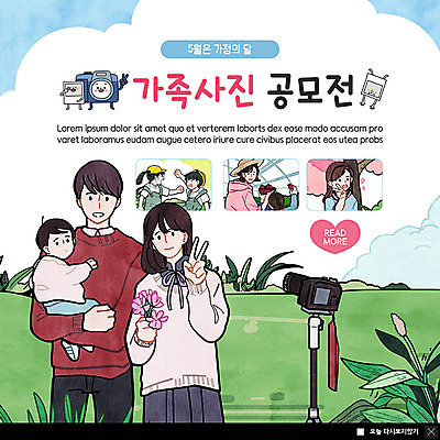 PSD 템플릿 부부 여자 남자 ZIP 아들 어린이 웹템플릿 가족 자연 엄마 팝업 이벤트팝업 웹팝업 사람 이벤트 잔디 초원 여러명 상반신 성인 야외 부모 카메라 자녀 아빠 핵가족 가족사진 브이 5월행사 가정의달 공모전 빅팝업 이미지템플릿 식물 커플 다수 관계 손짓 전자제품 5월 생태계 파일형식 단체사진