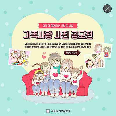 전신 PSD 템플릿 부부 여자 남자 딸 행복 ZIP 아들 어린이 웹템플릿 가족 엄마 팝업 이벤트팝업 웹팝업 미소 사람 앉기 이벤트 여러명 상반신 성인 부모 소파 자녀 청바지 하트 아빠 핵가족 5월행사 손인사 가정의달 공모전 빅팝업 이미지템플릿 모양 커플 감정 다수 의자 바지 관계 모션 표정 인사 5월 파일형식