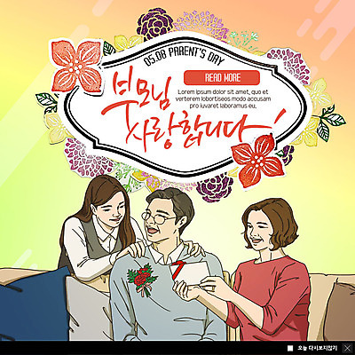 PSD 템플릿 학생 여자 남자 꽃 딸 교복 ZIP 중년 웹템플릿 쿠션 청소년 프레임 팝업 이벤트팝업 웹팝업 선물 사랑 미소 사람 이벤트 상반신 10대 세명 부모 소파 기쁨 자녀 어버이날 카네이션 즐거움 감사 가정의달 아트툰 빅팝업 이미지템플릿 카드프레임 식물 옷 기념일 감정 의자 가족 표정 성인 5월 그림 파일형식