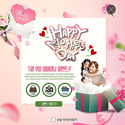 PSD 템플릿 여자 꽃잎 ZIP 어린이 분홍색 웹템플릿 안기 모녀 편지봉투 팝업 이벤트팝업 웹팝업 선물 미소 사람 이벤트 상반신 20대 성인 두명 선물상자 부모 한국인 어버이날 카네이션 감사 가정의달 여자만 빅팝업 이미지템플릿 카드프레임 기념일 꽃 딸 감정 컬러 가족 모션 엄마 봉투 프레임 표정 동양인 청년 상자 5월 편지 파일형식