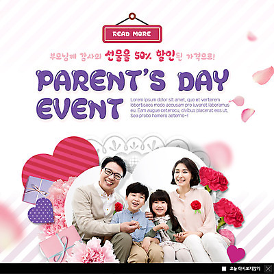 PSD 템플릿 여자 남자 꽃잎 꽃 행복 ZIP 어린이 분홍색 40대 웹템플릿 가족 팝업 이벤트팝업 웹팝업 선물 미소 사람 앉기 이벤트 여러명 상반신 성인 30대 선물상자 쇼핑 부모 손잡기 한국인 자녀 어버이날 카네이션 감사 가정의달 반값 할인혜택 빅팝업 흩날리기 이미지템플릿 식물 기념일 감정 컬러 중년 다수 관계 모션 표정 동양인 장년 상자 세일 5월 파일형식 혜택