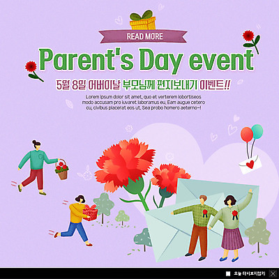 전신 PSD 나무 템플릿 여자 남자 ZIP 중년 웹템플릿 팝업 이벤트팝업 웹팝업 선물 사람 이벤트 여러명 성인 부모 달리기 보라색 자녀 하트 어버이날 편지 카네이션 감사 꽃바구니 가정의달 풍선 반가움 빅팝업 이미지템플릿 카드프레임 모양 식물 기념일 꽃 감정 컬러 다수 가족 모션 프레임 바구니 5월 파일형식