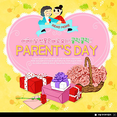 PSD 템플릿 여자 ZIP 꽃다발 중년 웹템플릿 안기 모녀 팝업 이벤트팝업 웹팝업 선물 미소 사람 이벤트 상반신 성인 두명 선물상자 부모 노란색 하트 어버이날 카네이션 감사 가정의달 빅팝업 이미지템플릿 카드프레임 모양 기념일 꽃 딸 감정 컬러 가족 모션 엄마 프레임 표정 상자 5월 파일형식