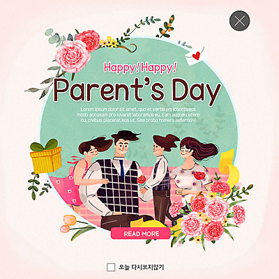 PSD 템플릿 여자 남자 꽃 ZIP 리본 어린이 분홍색 웹템플릿 가족 팝업 이벤트팝업 웹팝업 선물 미소 사람 이벤트 여러명 상반신 성인 부모 자녀 어버이날 카네이션 감사 가정의달 빅팝업 이미지템플릿 카드프레임 식물 기념일 감정 컬러 다수 관계 프레임 표정 5월 파일형식