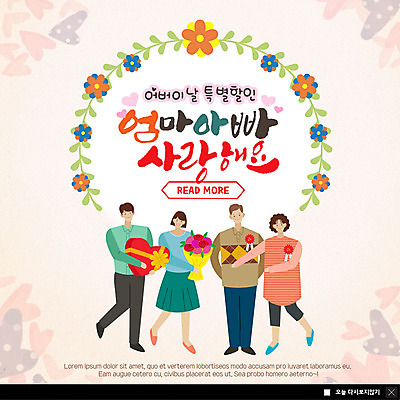 전신 PSD 템플릿 여자 남자 꽃 ZIP 분홍색 꽃다발 중년 웹템플릿 가족 프레임 팝업 이벤트팝업 웹팝업 남매 선물 사랑 미소 사람 이벤트 여러명 성인 부모 자녀 어버이날 카네이션 주기 감사 가정의달 꽃프레임 빅팝업 이미지템플릿 식물 기념일 감정 컬러 다수 관계 모션 표정 5월 파일형식