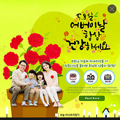 전신 PSD 템플릿 여자 남자 ZIP 화분 어린이 40대 웹템플릿 가족 팝업 이벤트팝업 웹팝업 건강 남매 선물 사람 앉기 이벤트 여러명 성인 30대 부모 한국인 자녀 하트 어버이날 카네이션 감사 가정의달 빅팝업 이미지템플릿 카드프레임 모양 기념일 꽃 감정 중년 다수 관계 모션 프레임 동양인 장년 5월 파일형식