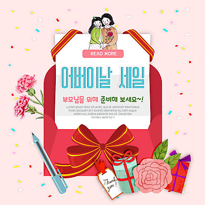 PSD 템플릿 여자 꽃 ZIP 리본 어린이 분홍색 웹템플릿 모녀 편지봉투 팝업 이벤트팝업 웹팝업 선물 사람 이벤트 상반신 성인 두명 빨간색 선물상자 부모 펜 꼬리표 어버이날 편지 카네이션 감사 가정의달 빅팝업 이미지템플릿 식물 기념일 딸 감정 컬러 가족 엄마 봉투 상자 필기구 라벨 5월 파일형식