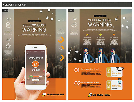 템플릿 손 남자 ZIP 포스터 리플렛 경고 마스크 사람 정장 빌딩 상반신 성인 신체부위 세명 스마트폰 환경 주황색 도시 직장인 어플리케이션 알림 전단템플릿 전단 쿠폰 방독면 뿌연 할인쿠폰 인디자인 INDD 미세먼지 이미지템플릿 직업 옷 컬러 건물 핸드폰 스마트기기 홍보물 먼지 파일형식