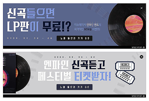 PSD 템플릿 배너 배너템플릿 ZIP 웹템플릿 노래 새로움 이벤트 사람없음 컬러풀 축제 현수막 밴드 티켓 알림 펑키 무료 이벤트배너 증정 웹배너 뉴트로 빅배너 음악 컬러 컨셉 복고 파일형식