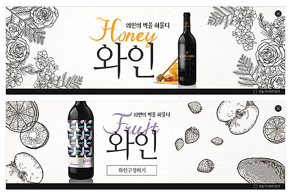 PSD 템플릿 배너 배너템플릿 꽃 ZIP 음료 웹템플릿 잎 오렌지 과일 딸기 흑백 키위 이벤트 사람없음 노란색 세일 와인 보라색 현수막 사과 와인병 꿀 이벤트배너 할인혜택 웹배너 빅배너 식물 컬러 병_용기 주류 촬영기법 파일형식 혜택