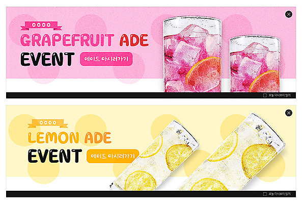 PSD 템플릿 배너 배너템플릿 ZIP 음료 분홍색 웹템플릿 과일 잔 이벤트 사람없음 노란색 세일 얼음 현수막 시원함 레몬 레모네이드 자몽 에이드 이벤트배너 할인혜택 웹배너 빅배너 자연요소 식기 컬러 파일형식 혜택