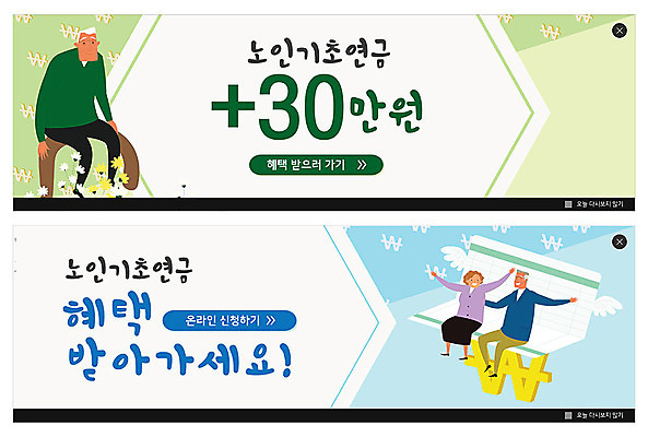 전신 PSD 템플릿 배너 배너템플릿 여자 노년 남자 꽃 ZIP 웹템플릿 하늘색 날개 사람 앉기 이벤트 세명 연두색 노부부 정보 현수막 원화 화폐기호 통장 연금 이벤트배너 웹배너 노인만 빅배너 식물 기호 부부 돈 모션 성인 초록색 금융 파란색 화폐 성인만 파일형식