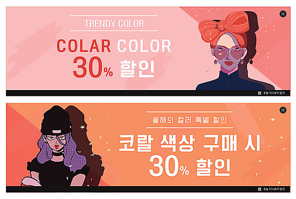 PSD 템플릿 배너 배너템플릿 여자 ZIP 컬러 웹템플릿 사람 이벤트 상반신 성인 두명 세일 화장품 현수막 구매 알림 이벤트배너 할인혜택 웹배너 리빙코랄 빅배너 쇼핑 뷰티 파일형식 트랜드컬러 코랄 혜택