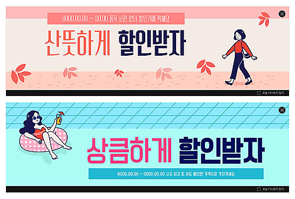 전신 PSD 템플릿 배너 배너템플릿 여자 수영복 ZIP 음료 웹템플릿 잎 나뭇잎 수영장 미소 들기 사람 이벤트 성인 두명 파란색 세일 산책 현수막 튜브 산뜻 상큼발랄 이벤트배너 할인혜택 웹배너 빅배너 식물 옷 컬러 컨셉 모션 휴식 표정 파일형식 혜택