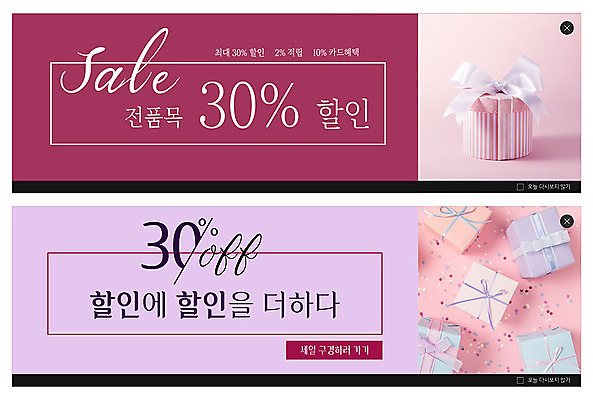 PSD 템플릿 배너 배너템플릿 ZIP 리본 분홍색 웹템플릿 선물 이벤트 사람없음 선물상자 컬러풀 세일 현수막 모던 이벤트배너 할인혜택 웹배너 빅배너 컬러 상자 파일형식 혜택