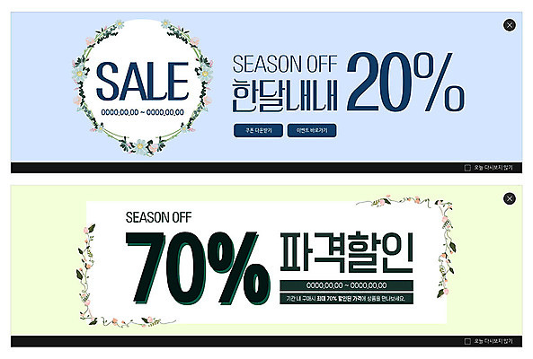 PSD 템플릿 배너 배너템플릿 꽃 ZIP 웹템플릿 이벤트 사람없음 연두색 파란색 세일 깨끗함 현수막 이벤트배너 할인혜택 웹배너 시즌오프 빅배너 식물 컬러 컨셉 초록색 파일형식 혜택