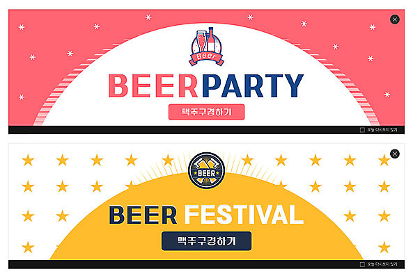 PSD 템플릿 배너 배너템플릿 ZIP 별 음료 분홍색 웹템플릿 맥주 이벤트 사람없음 노란색 파티 축제 현수막 빈티지 복고 맥주잔 맥주병 이벤트배너 웹배너 빅배너 자연요소 컬러 컨셉 술잔 술병 주류 파일형식