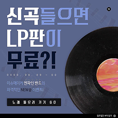 PSD 템플릿 ZIP 웹템플릿 팝업 이벤트팝업 웹팝업 이벤트 사람없음 보라색 밴드 알림 펑키 무료 뉴트로 빅팝업 이미지템플릿 음악 컬러 복고 파일형식